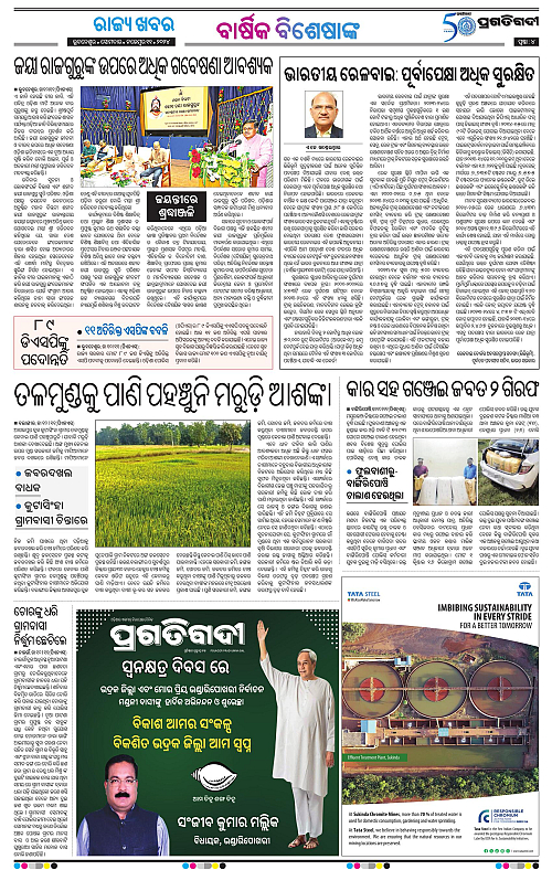 Bhubaneswar-11-11-2024-04