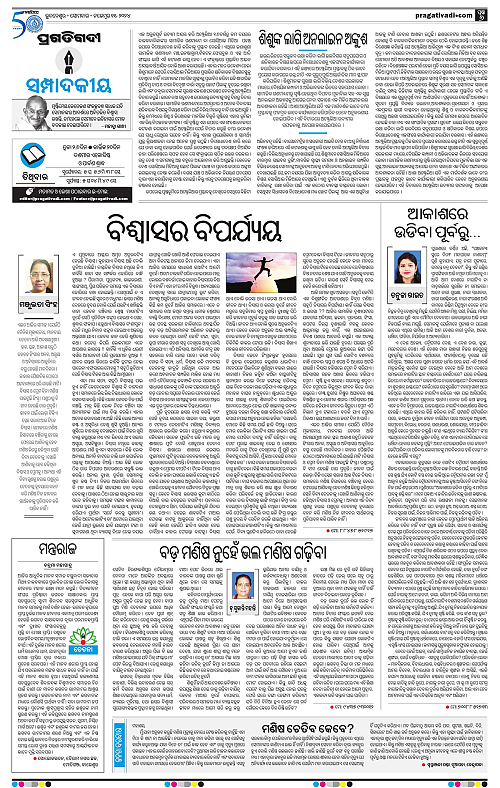 Bhubaneswar-11-11-2024-06