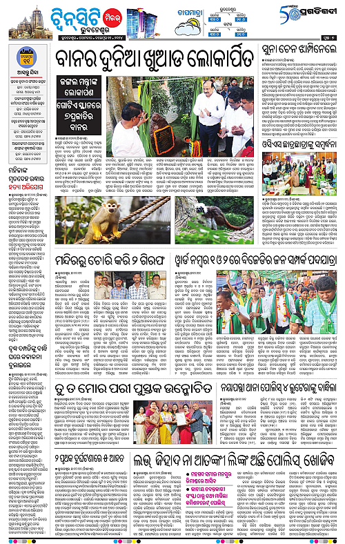 Bhubaneswar-11-11-2024-07