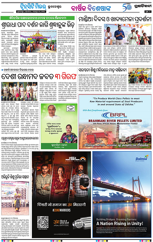 Bhubaneswar-11-11-2024-09