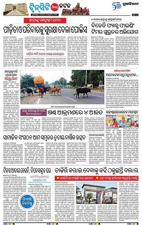 Bhubaneswar-11-11-2024-10