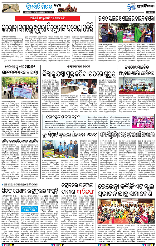 Bhubaneswar-11-11-2024-11