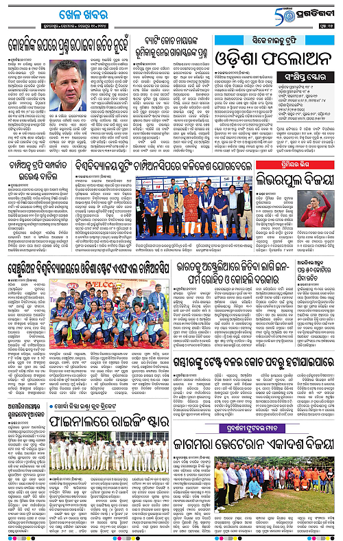 Bhubaneswar-11-11-2024-15