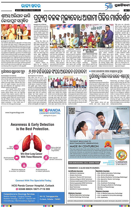 Bhawanipatna-12-11-2024-03