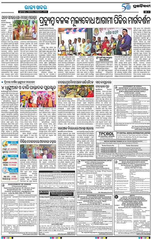 Balasore-Keonjhar-12-11-2024-05