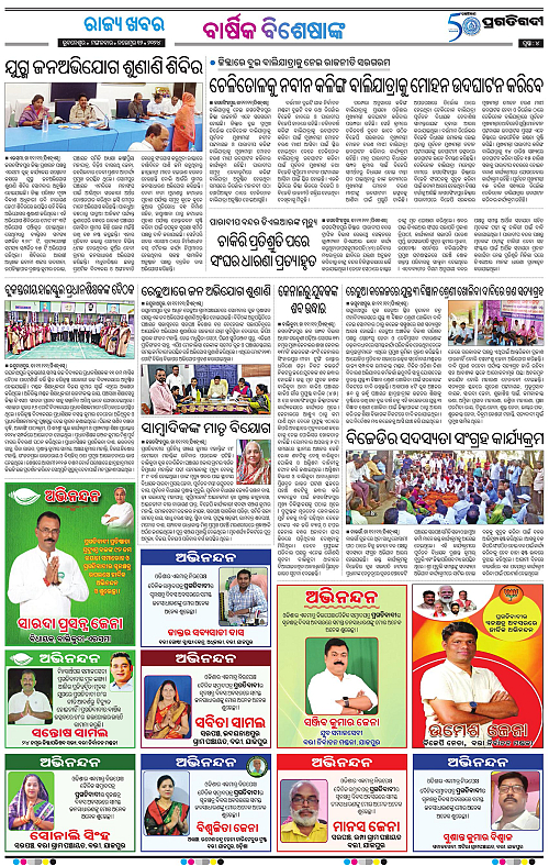 Coastal-Odisha-12-11-2024-04
