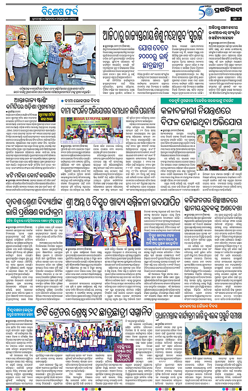 Bhubaneswar-12-11-2024-02