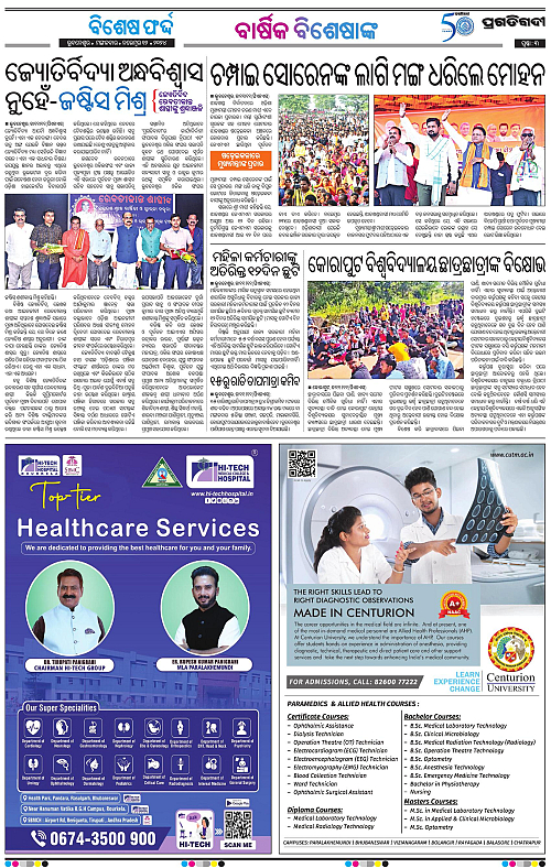 Bhubaneswar-12-11-2024-03