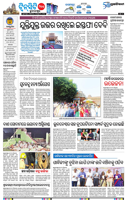 Bhubaneswar-12-11-2024-07