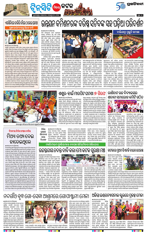 Bhubaneswar-12-11-2024-10