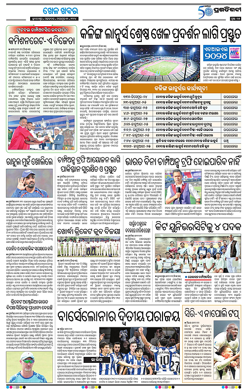Bhubaneswar-12-11-2024-15