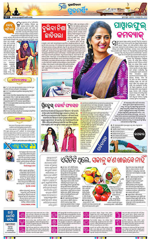 Bhawanipatna-13-11-2024-02