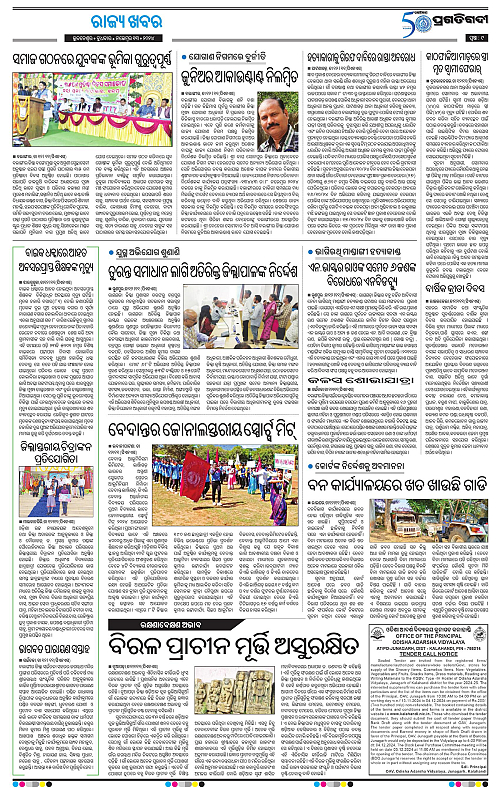 Bhawanipatna-13-11-2024-09