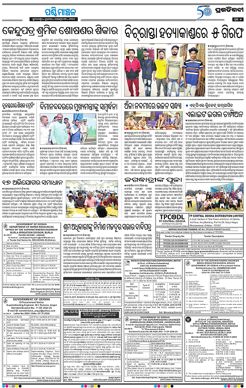 Sambalpur-13-11-2024-05
