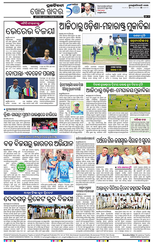 Sambalpur-13-11-2024-12