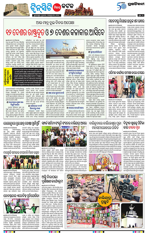 Bhubaneswar-13-11-2024-11