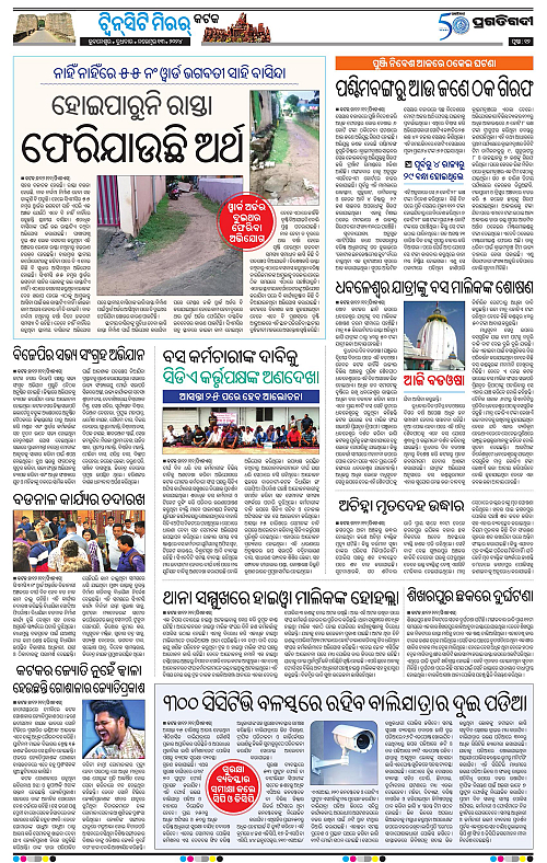 Bhubaneswar-13-11-2024-12
