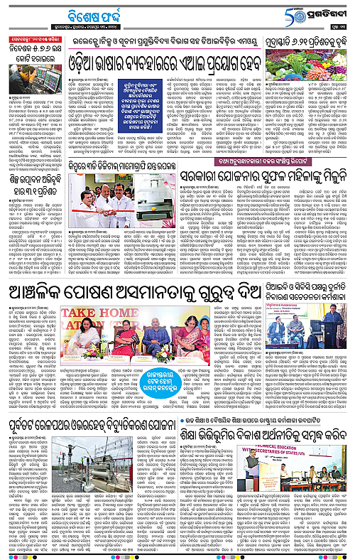 Bhubaneswar-13-11-2024-13