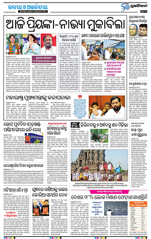 Bhubaneswar-13-11-2024-14