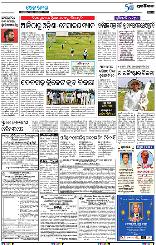 Bhubaneswar-13-11-2024-15