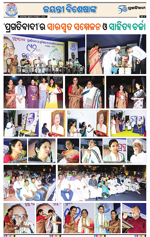 Pradyumna-Bal-Jayanti-Samaroha-02