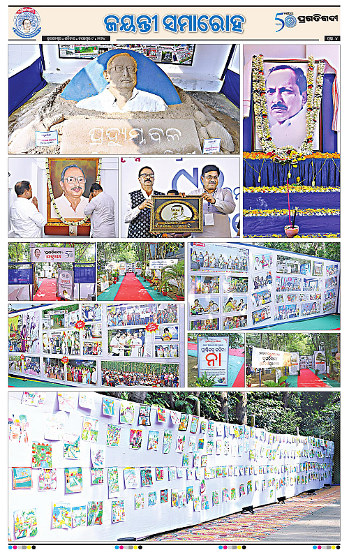Pradyumna-Bal-Jayanti-Samaroha-03
