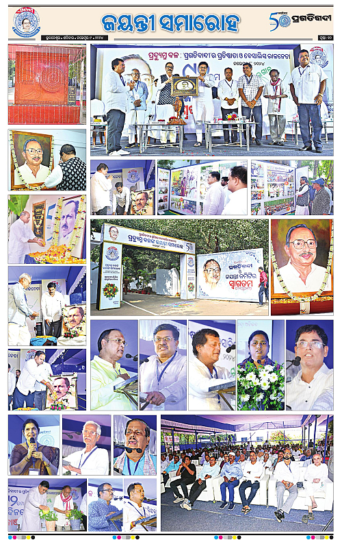 Pradyumna-Bal-Jayanti-Samaroha-04
