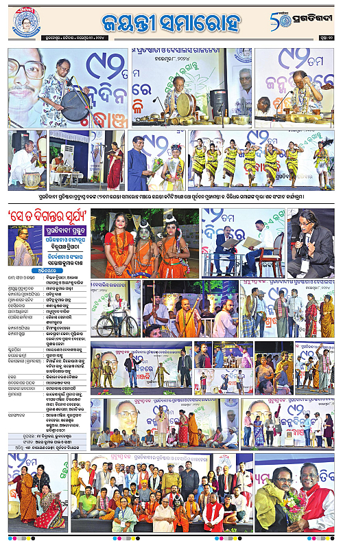 Pradyumna-Bal-Jayanti-Samaroha-09