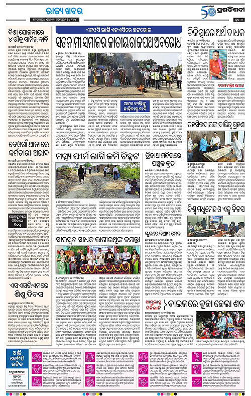 Sambalpur-15-10-2024-04