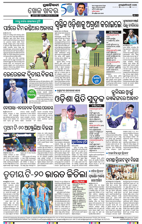 Sambalpur-15-10-2024-12