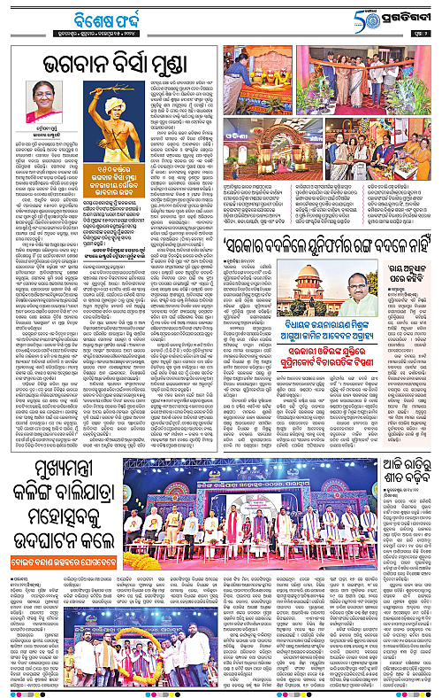 Balasore-Keonjhar-15-11-2024-02