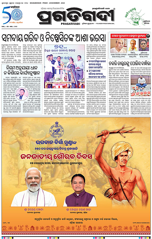 Balasore-Keonjhar-15-11-2024-03