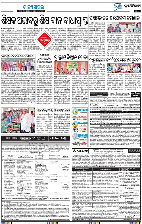 Balasore-Keonjhar-15-11-2024-07