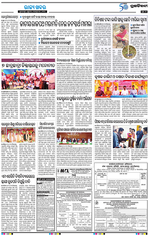 Balasore-Keonjhar-15-11-2024-11