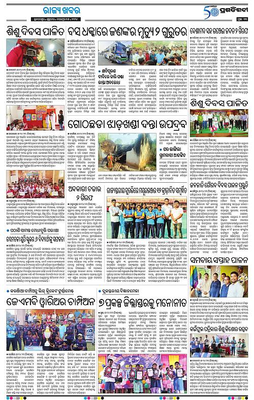 Balasore-Keonjhar-15-11-2024-13
