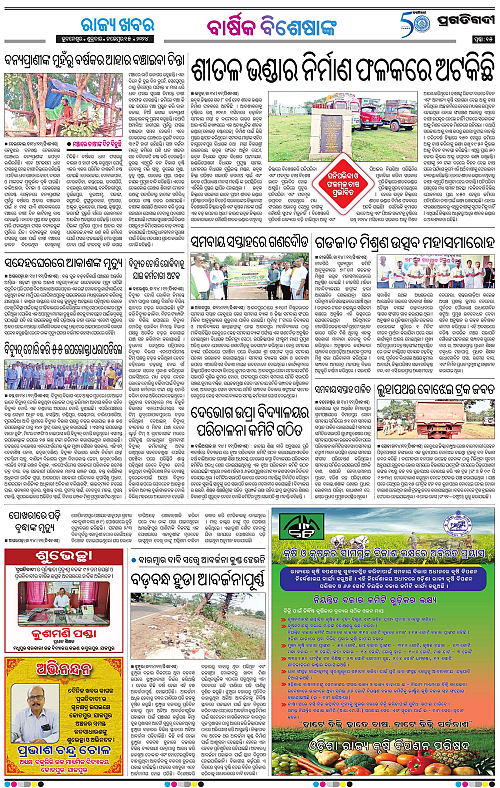 Balasore-Keonjhar-15-11-2024-15