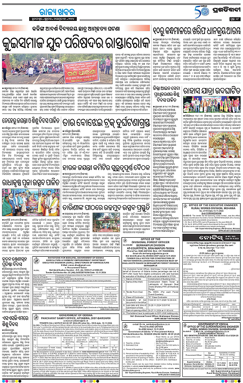 Balasore-Keonjhar-15-11-2024-18