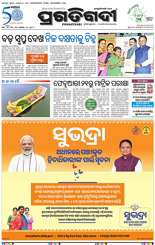 Coastal-Odisha-15-11-2024-01
