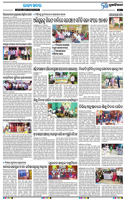 Coastal-Odisha-15-11-2024-08