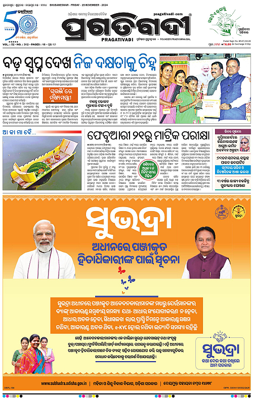 Bhubaneswar-15-11-2024-01
