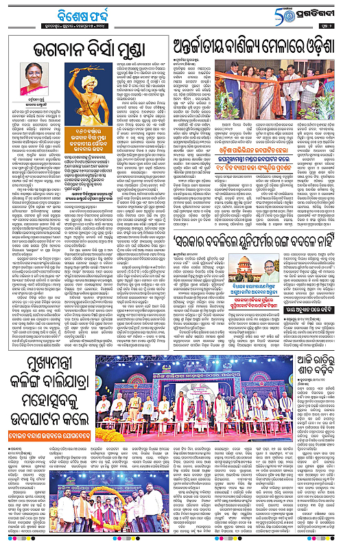Bhubaneswar-15-11-2024-02