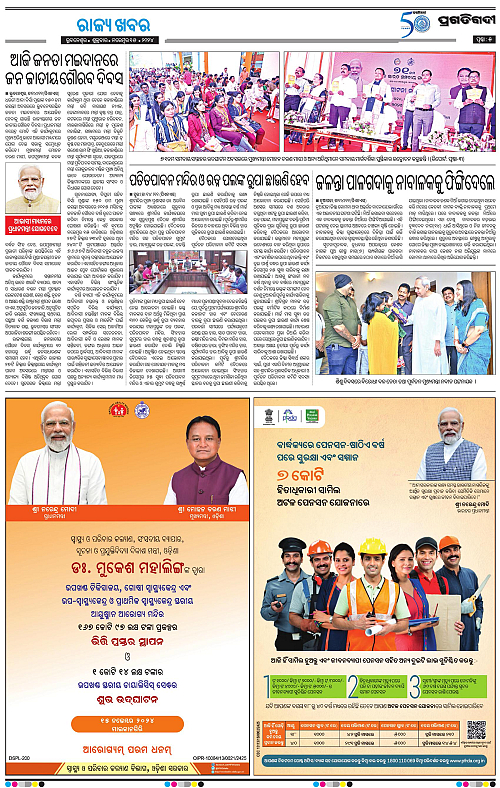 Bhubaneswar-15-11-2024-05