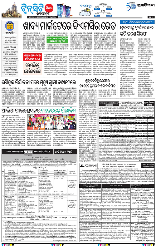 Bhubaneswar-15-11-2024-07