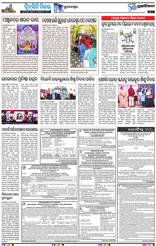 Bhubaneswar-15-11-2024-09
