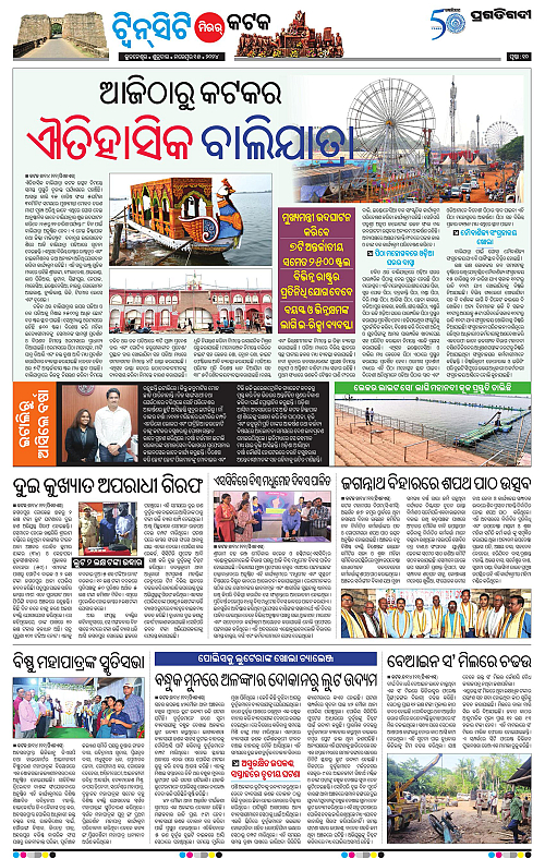 Bhubaneswar-15-11-2024-10