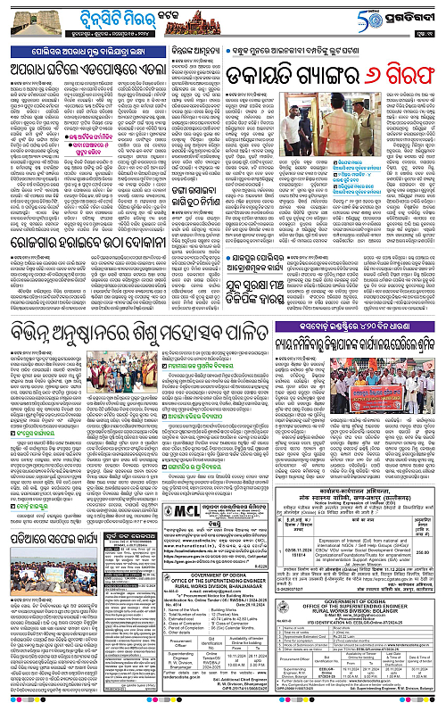 Bhubaneswar-15-11-2024-11