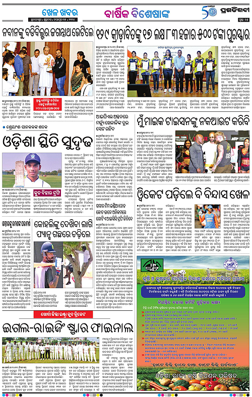 Bhubaneswar-15-11-2024-15