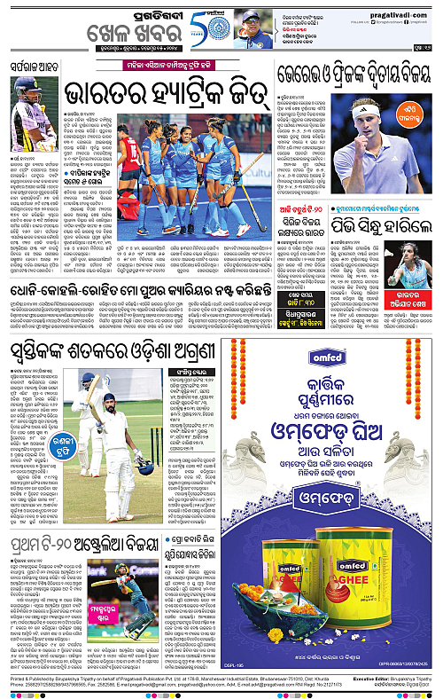 Bhubaneswar-15-11-2024-16