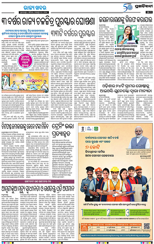 Bhawanipatna-16-11-2024-03