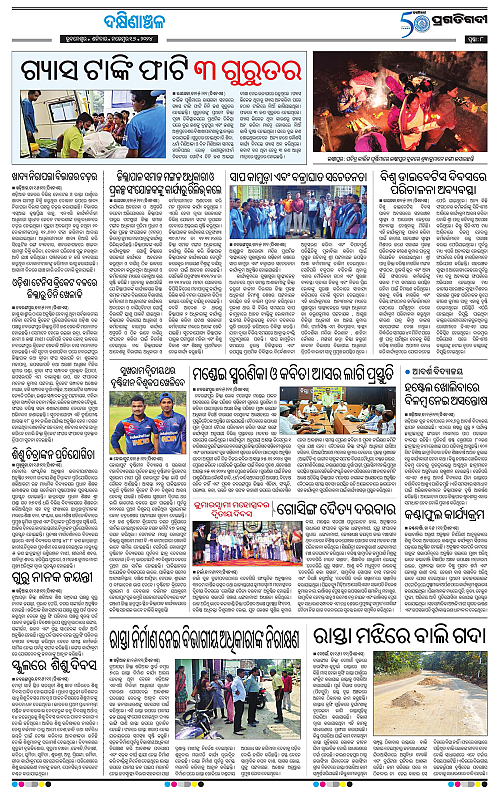 Bhawanipatna-16-11-2024-08
